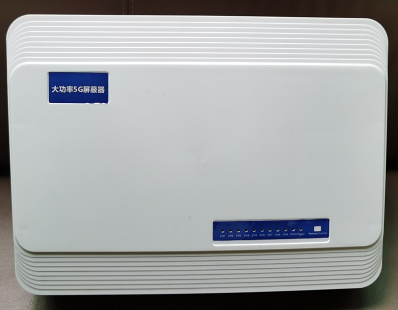  崇礼内置11路移动通信干扰器