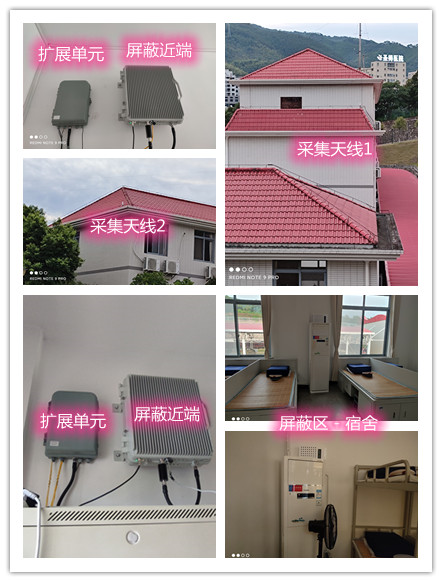  崇礼某武警部队宿舍屏蔽案例（数字信令级）