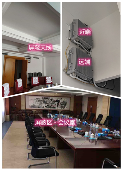  崇礼某机关单位会议室屏蔽案例（数字信令级）